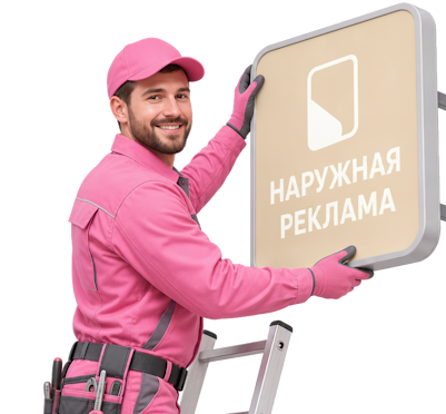 Вас интересует Изготовление и монтаж световых вывесок для бизнеса в Новом Уренгое? задайте вопрос